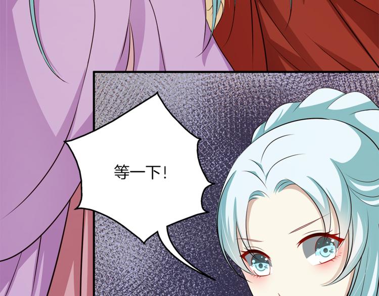 《俊宠有毒》第81话 最后的毒药 第35页