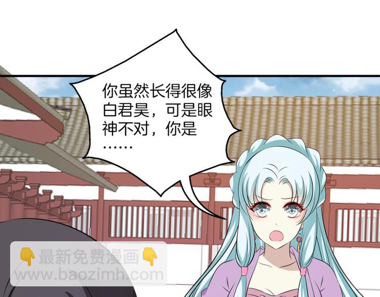 《俊宠有毒》第81话 最后的毒药 第39页
