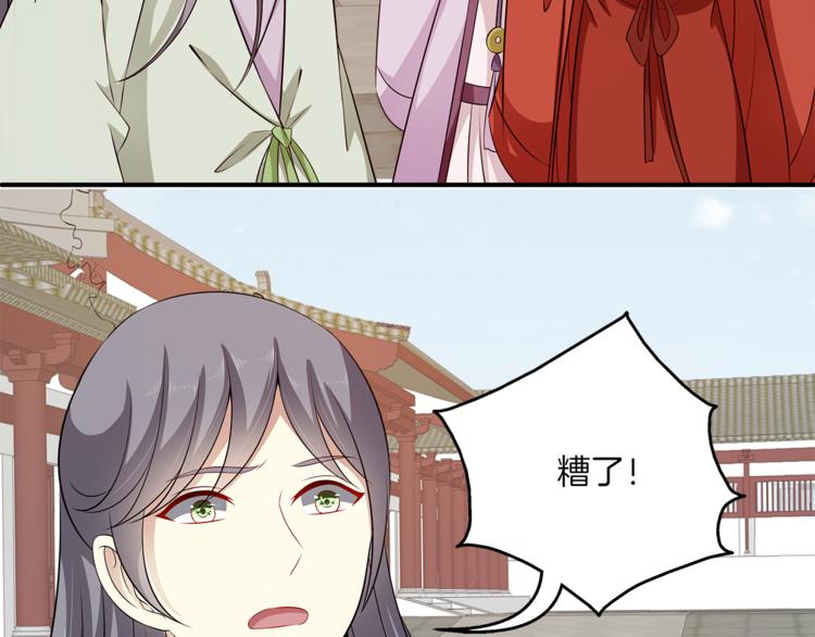 《俊宠有毒》第81话 最后的毒药 第49页