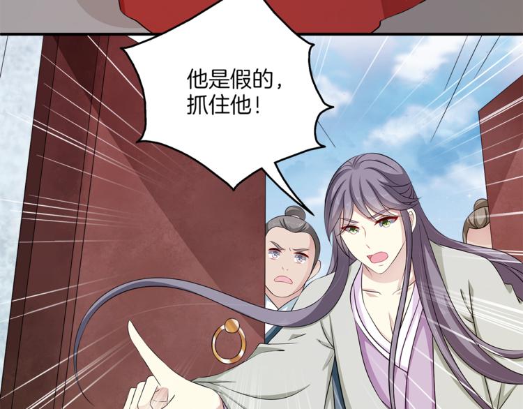 《俊宠有毒》第81话 最后的毒药 第4页