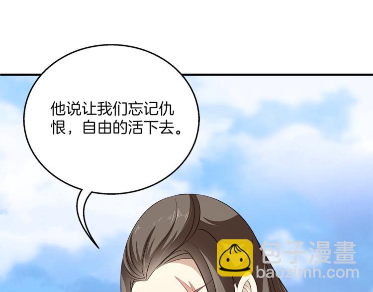 《俊宠有毒》完结篇 海阔天空 第11页