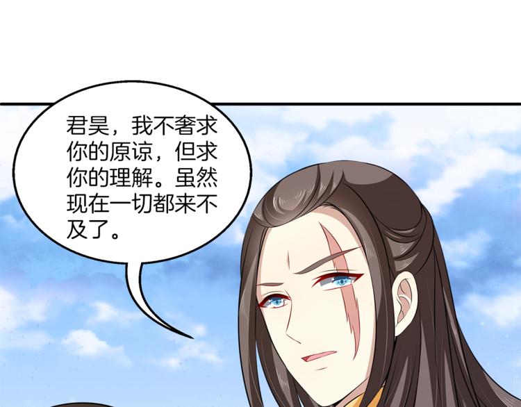 《俊宠有毒》完结篇 海阔天空 第18页