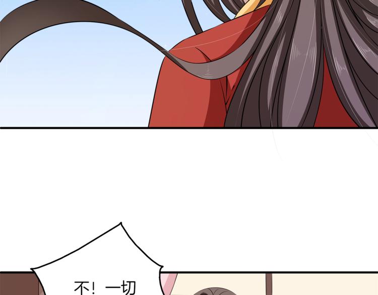 《俊宠有毒》完结篇 海阔天空 第19页
