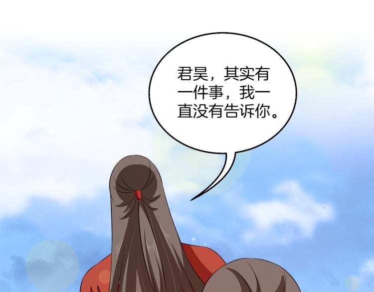 《俊宠有毒》完结篇 海阔天空 第1页