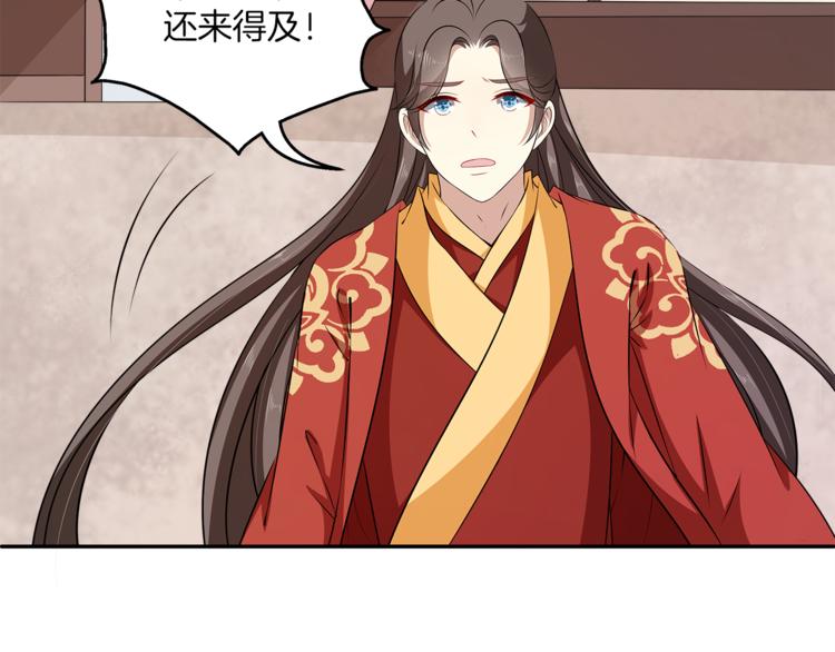 《俊宠有毒》完结篇 海阔天空 第20页