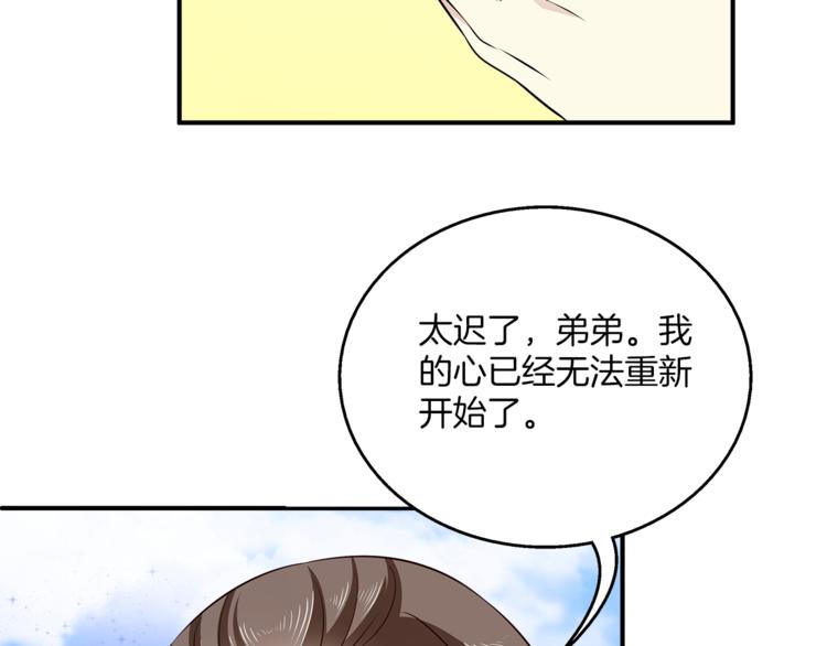 《俊宠有毒》完结篇 海阔天空 第27页
