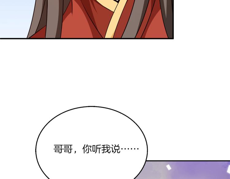 《俊宠有毒》完结篇 海阔天空 第29页