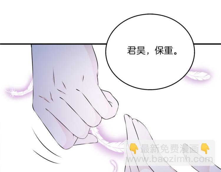 《俊宠有毒》完结篇 海阔天空 第32页