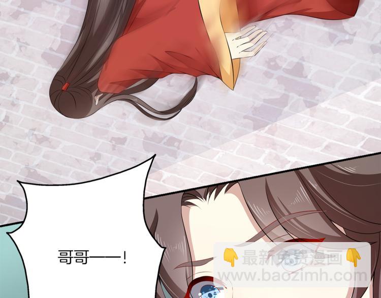 《俊宠有毒》完结篇 海阔天空 第35页