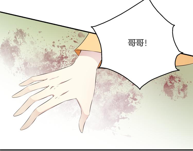 《俊宠有毒》完结篇 海阔天空 第37页