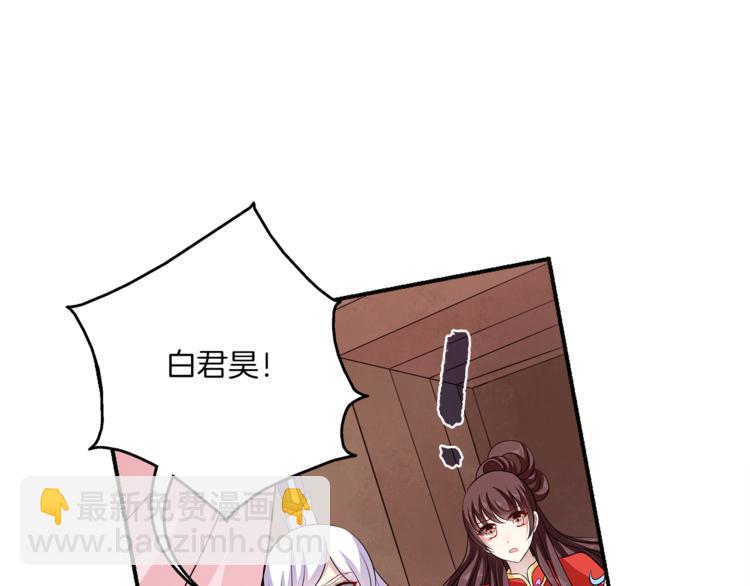 《俊宠有毒》完结篇 海阔天空 第39页
