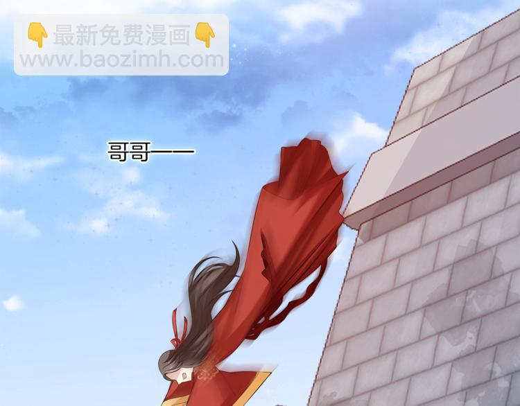 《俊宠有毒》完结篇 海阔天空 第41页
