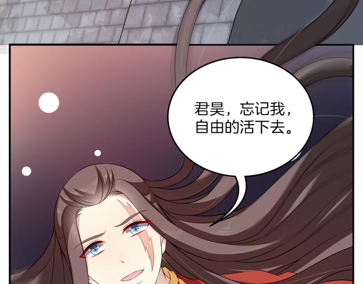 《俊宠有毒》完结篇 海阔天空 第43页