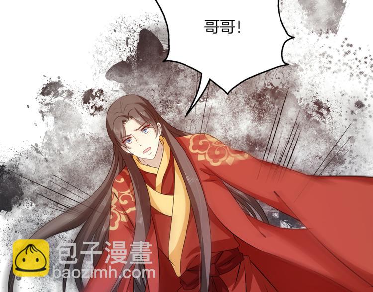 《俊宠有毒》完结篇 海阔天空 第48页
