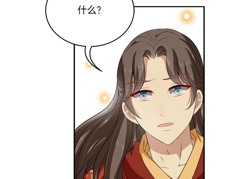 《俊宠有毒》完结篇 海阔天空 第4页