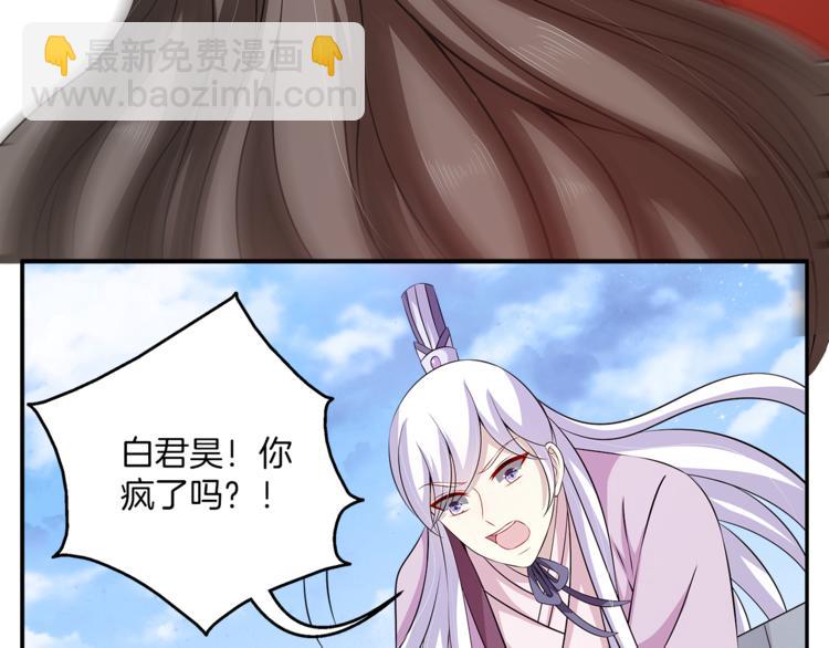《俊宠有毒》完结篇 海阔天空 第50页