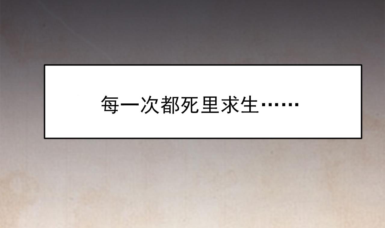 《异界代理人2镇妖夺魂》第0话 预告 阴阳之巅 第20页