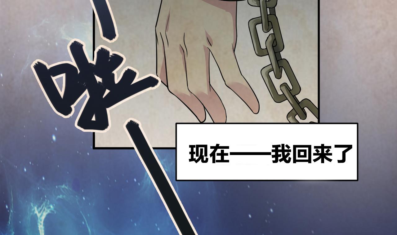 《异界代理人2镇妖夺魂》第0话 预告 阴阳之巅 第22页