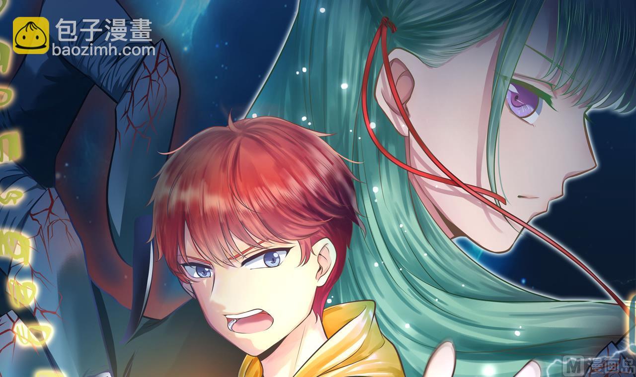 《异界代理人2镇妖夺魂》第0话 预告 阴阳之巅 第24页