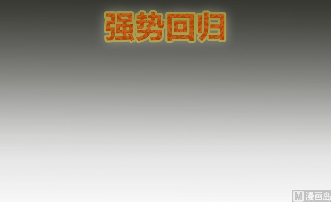 《异界代理人2镇妖夺魂》第0话 预告 阴阳之巅 第27页