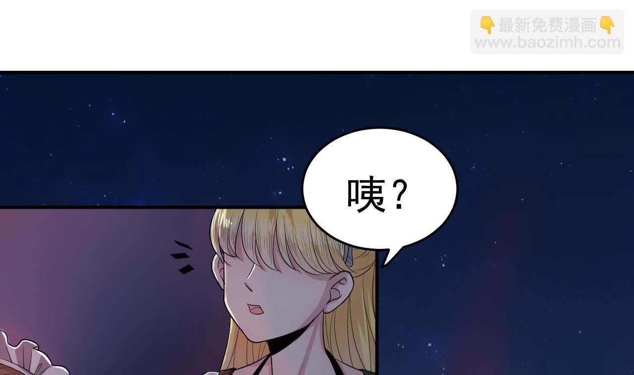 《异界代理人2镇妖夺魂》第3话 怀上灵物？ 第11页