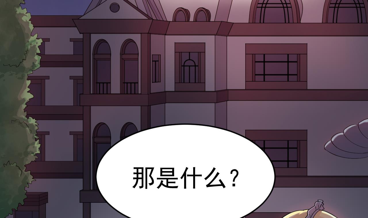 《异界代理人2镇妖夺魂》第3话 怀上灵物？ 第13页