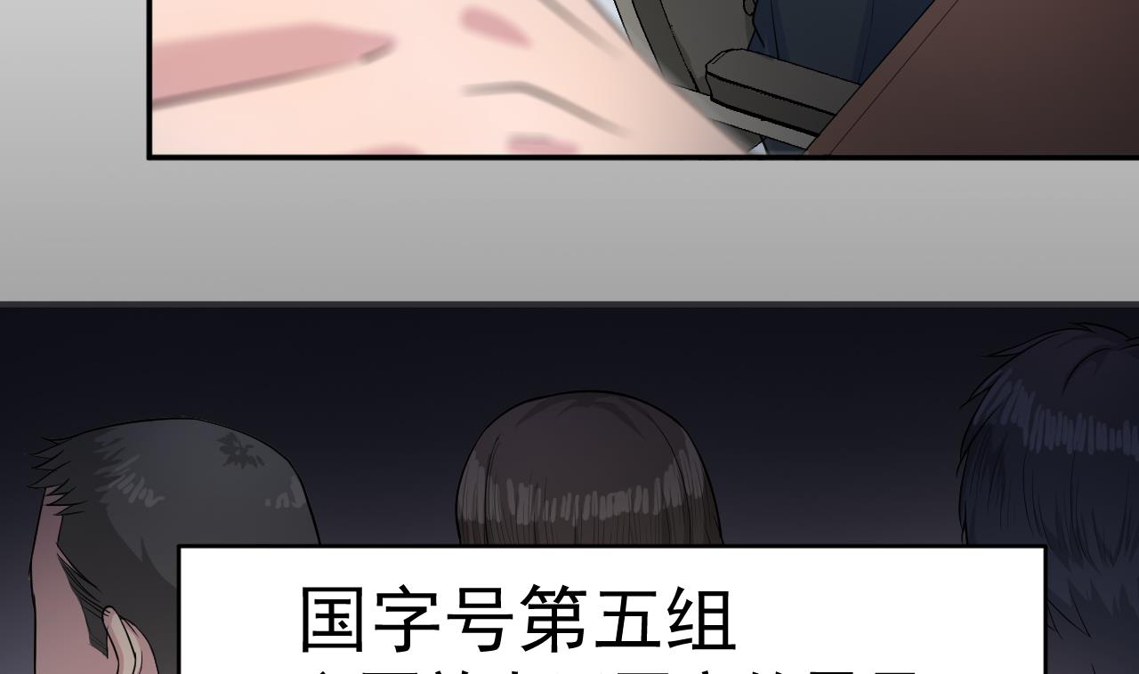 《异界代理人2镇妖夺魂》第3话 怀上灵物？ 第26页
