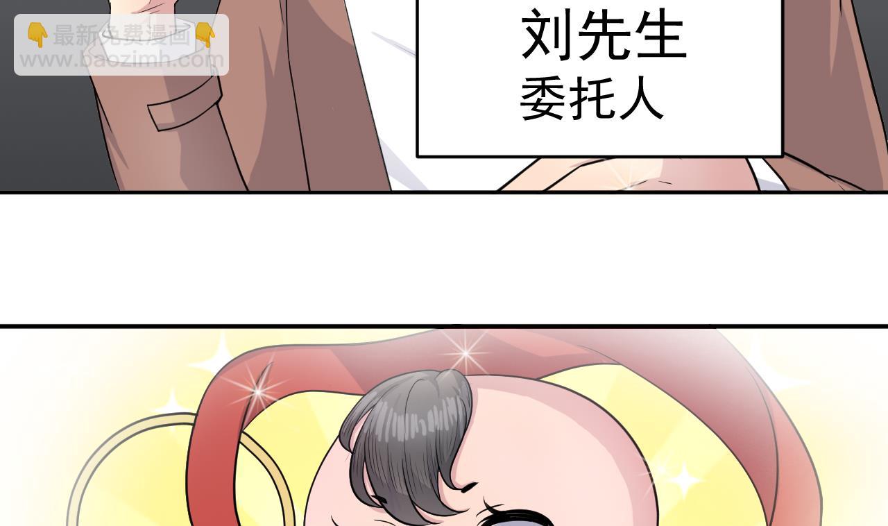 《异界代理人2镇妖夺魂》第3话 怀上灵物？ 第31页