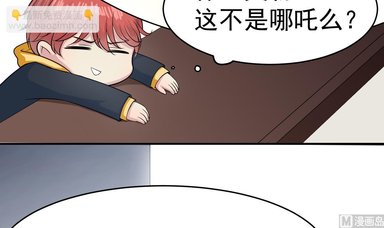 《异界代理人2镇妖夺魂》第3话 怀上灵物？ 第33页