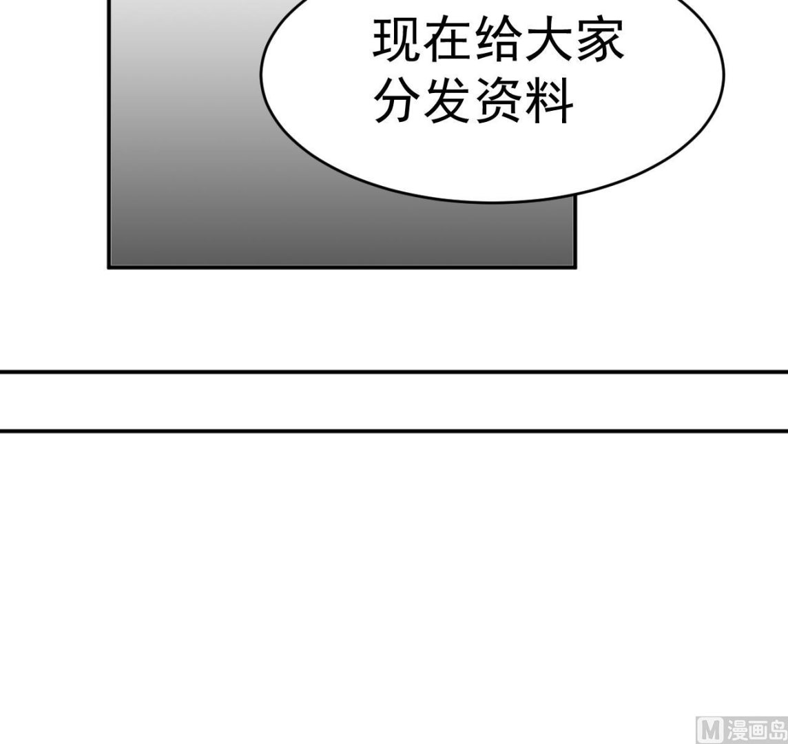 《异界代理人2镇妖夺魂》第3话 怀上灵物？ 第39页