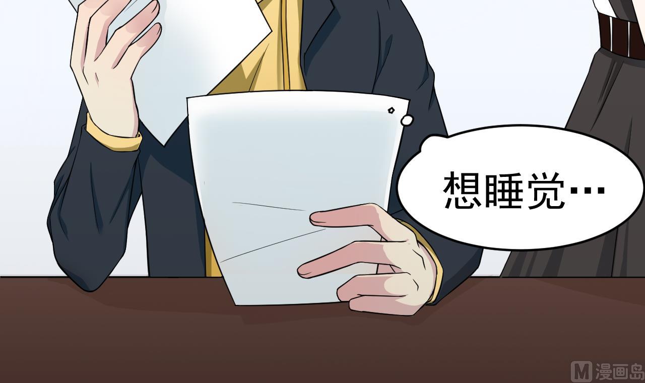 《异界代理人2镇妖夺魂》第3话 怀上灵物？ 第42页