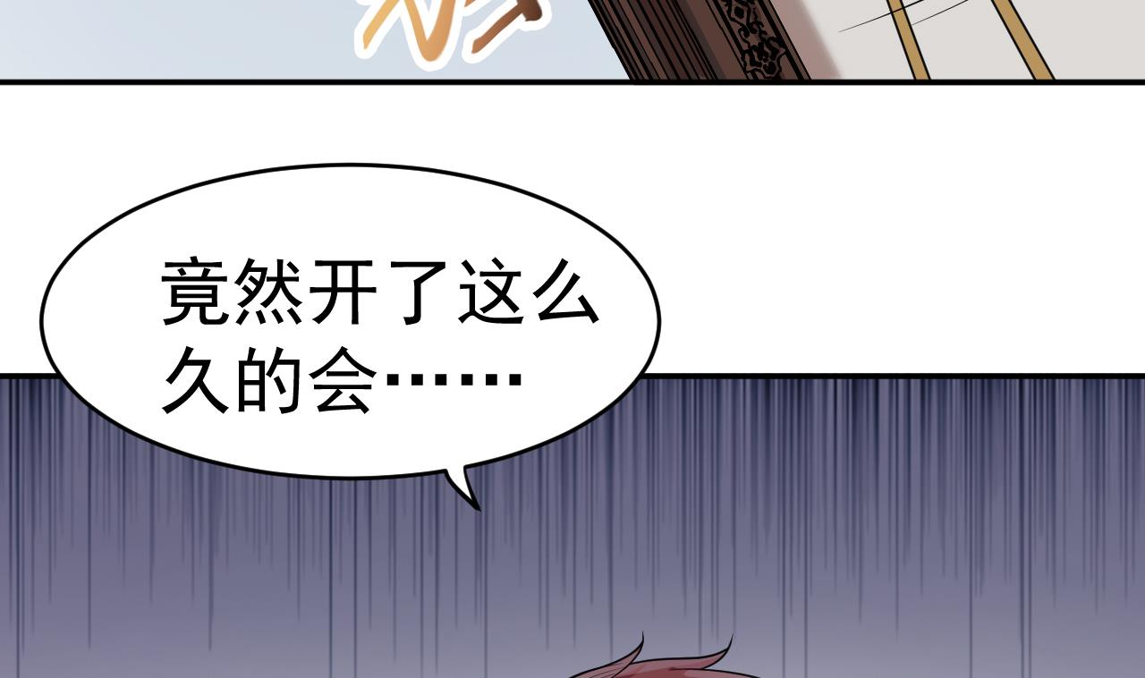 《异界代理人2镇妖夺魂》第3话 怀上灵物？ 第46页