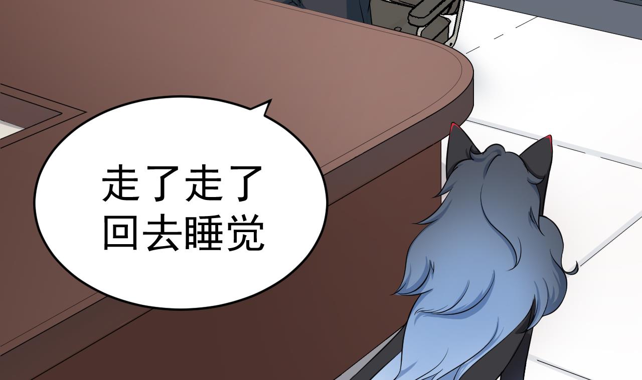 《异界代理人2镇妖夺魂》第3话 怀上灵物？ 第50页