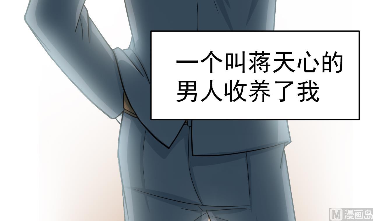 《异界代理人2镇妖夺魂》第1话 300W的委托 第27页