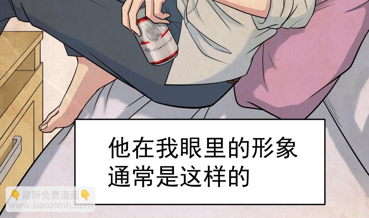《异界代理人2镇妖夺魂》第1话 300W的委托 第35页