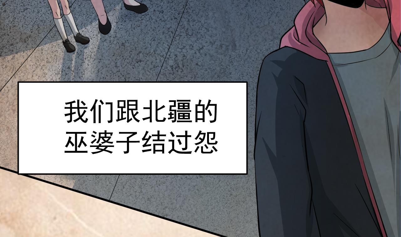 《异界代理人2镇妖夺魂》第1话 300W的委托 第47页