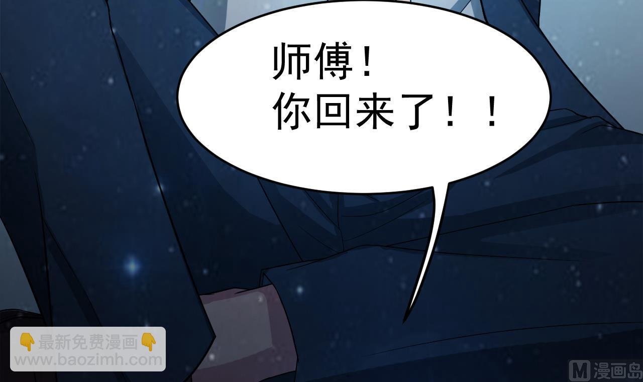 《异界代理人2镇妖夺魂》第2话 再见恋心儿 第15页