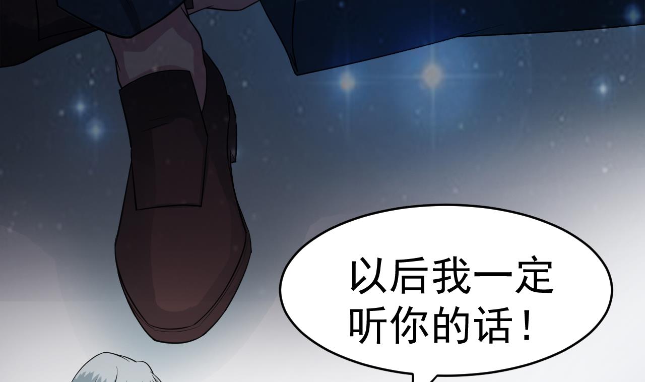 《异界代理人2镇妖夺魂》第2话 再见恋心儿 第16页