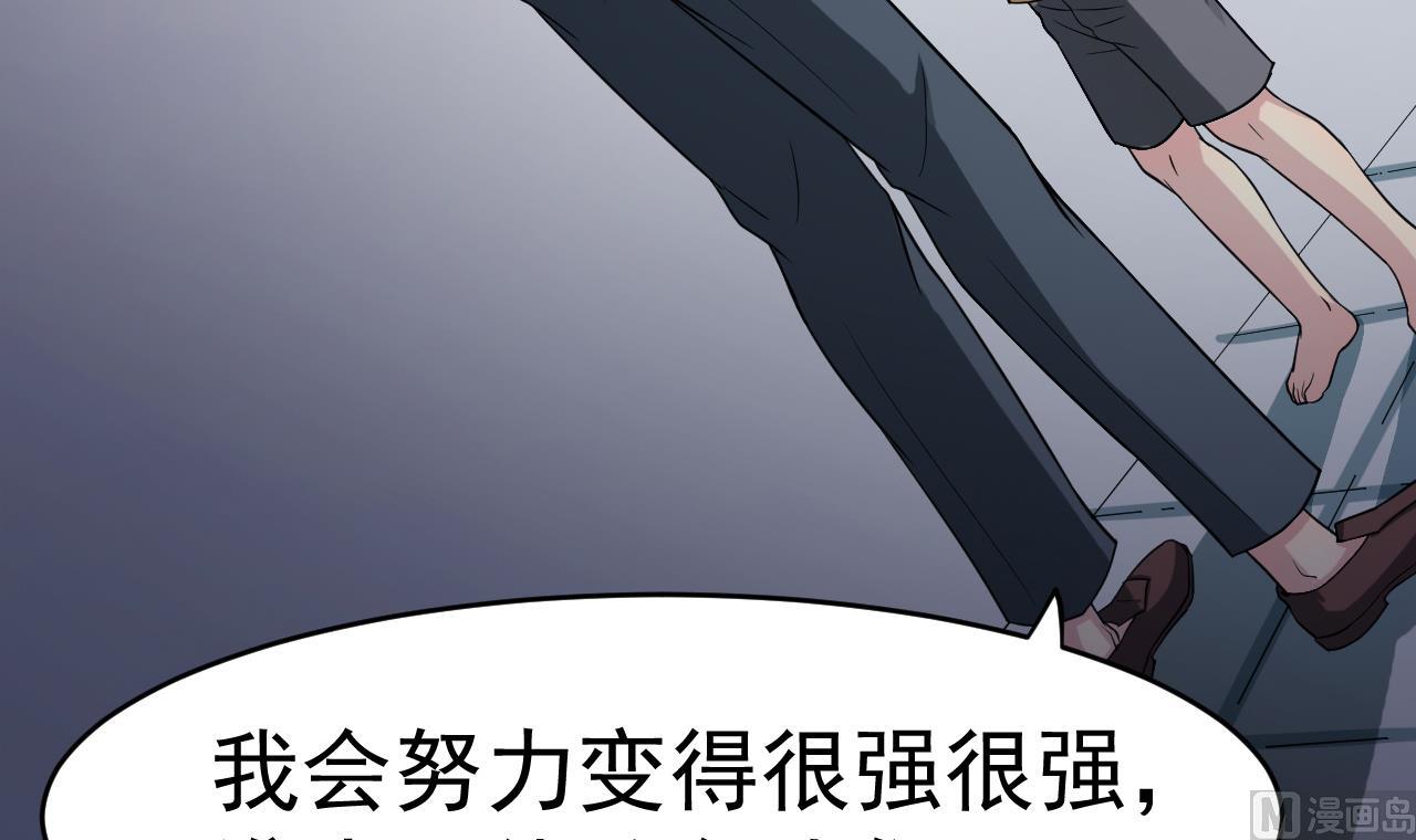 《异界代理人2镇妖夺魂》第2话 再见恋心儿 第18页