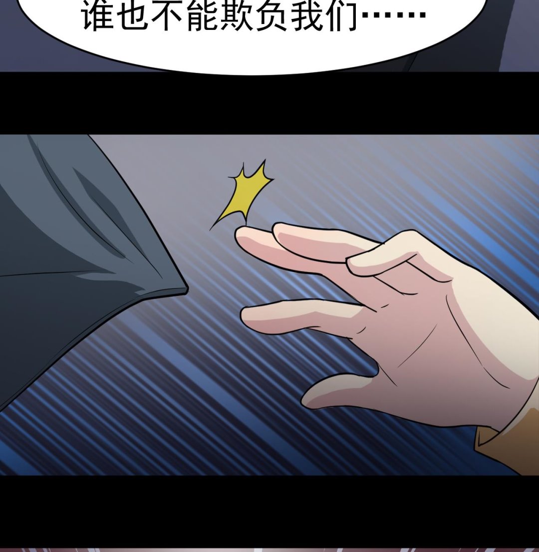 《异界代理人2镇妖夺魂》第2话 再见恋心儿 第19页