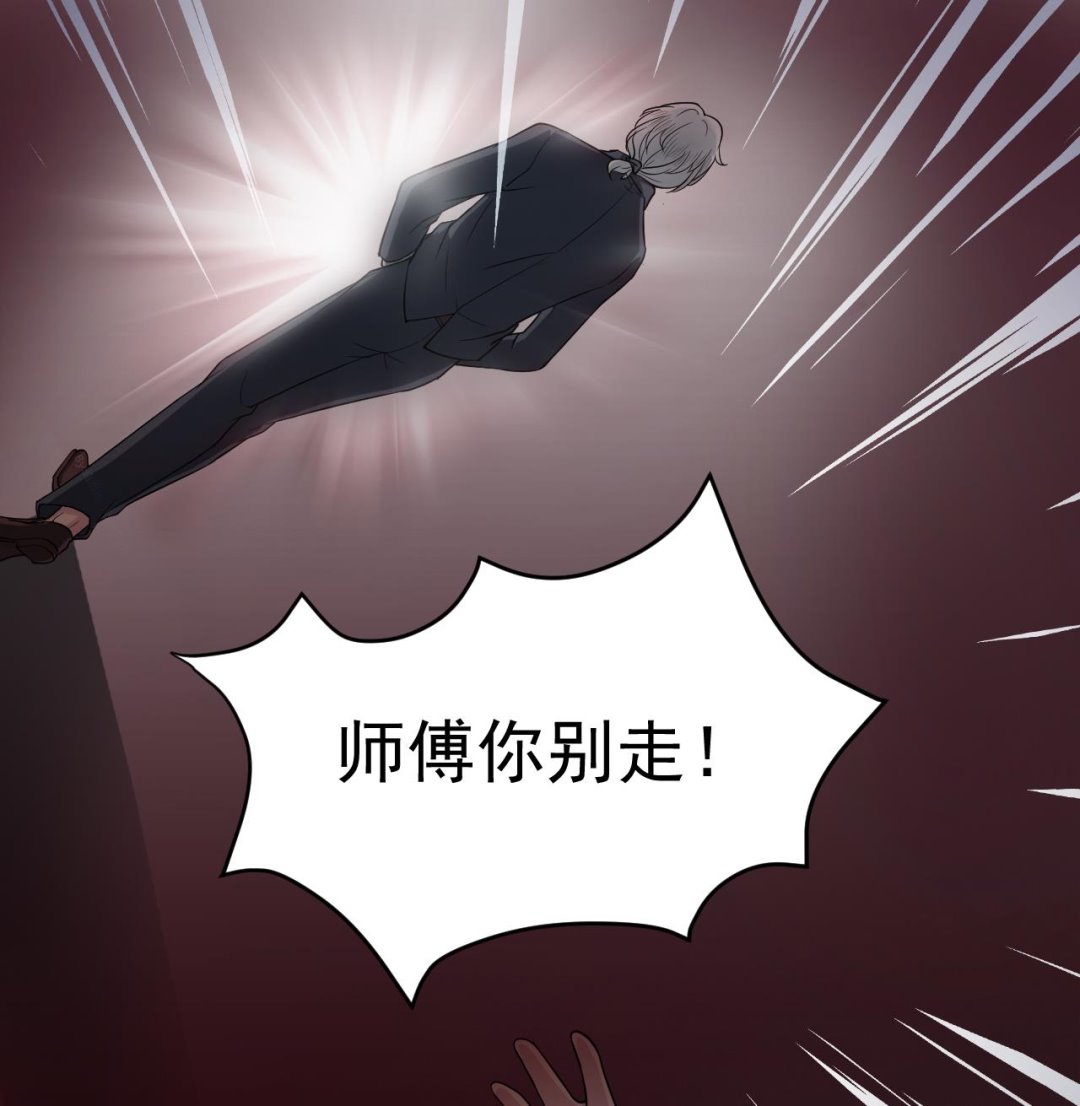 《异界代理人2镇妖夺魂》第2话 再见恋心儿 第20页