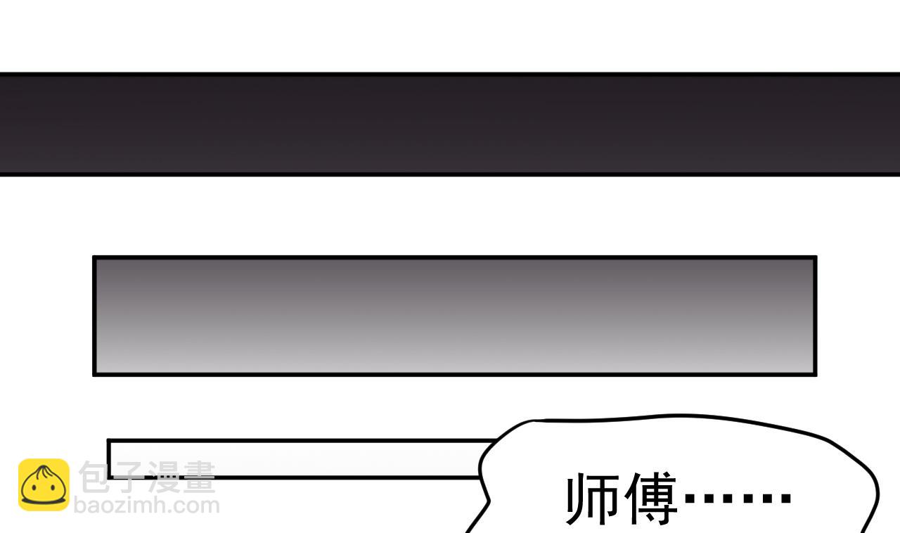 《异界代理人2镇妖夺魂》第2话 再见恋心儿 第22页