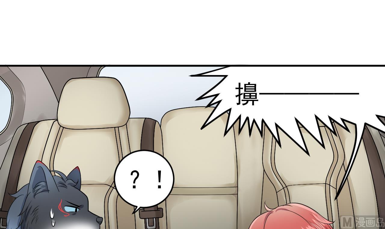 《异界代理人2镇妖夺魂》第2话 再见恋心儿 第24页