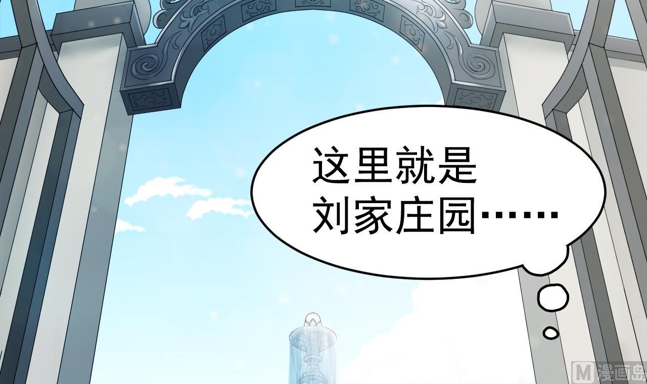 《异界代理人2镇妖夺魂》第2话 再见恋心儿 第42页