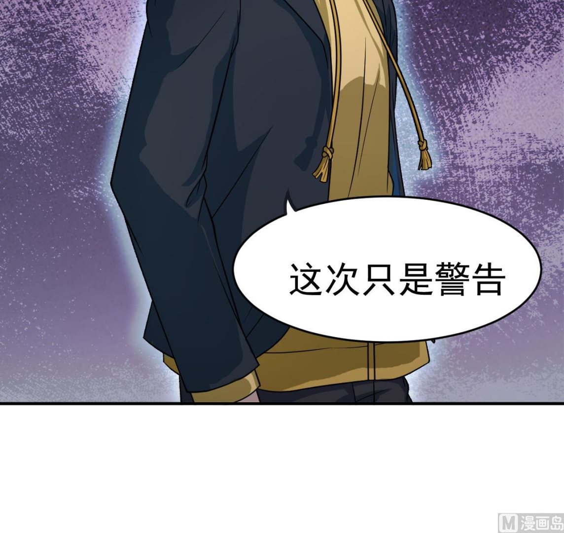 《异界代理人2镇妖夺魂》第5话 警告 第39页