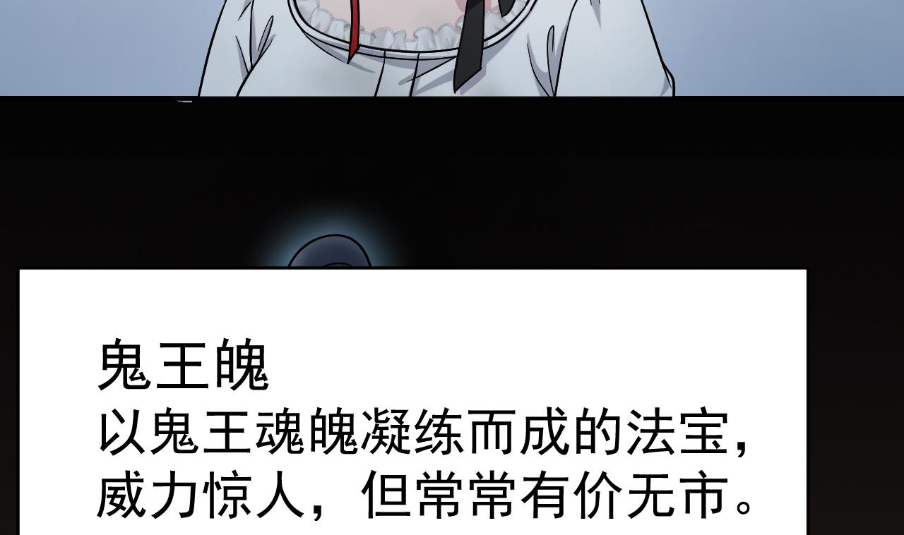 《异界代理人2镇妖夺魂》第6话 牛 第11页