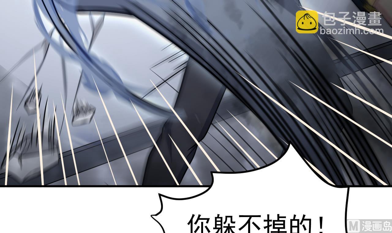 《异界代理人2镇妖夺魂》第6话 牛 第27页