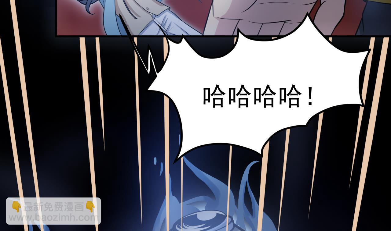 《异界代理人2镇妖夺魂》第6话 牛 第35页