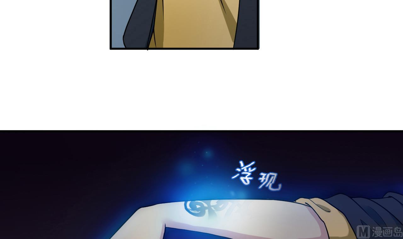 《异界代理人2镇妖夺魂》第6话 牛 第42页