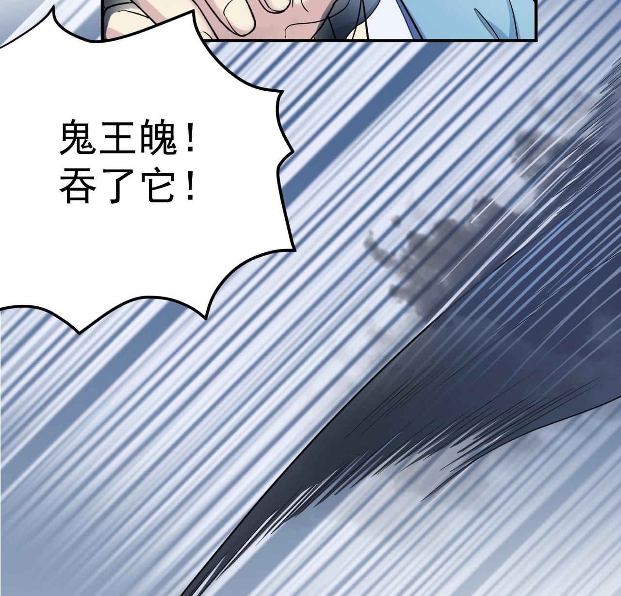 《异界代理人2镇妖夺魂》第7话 纹 第19页